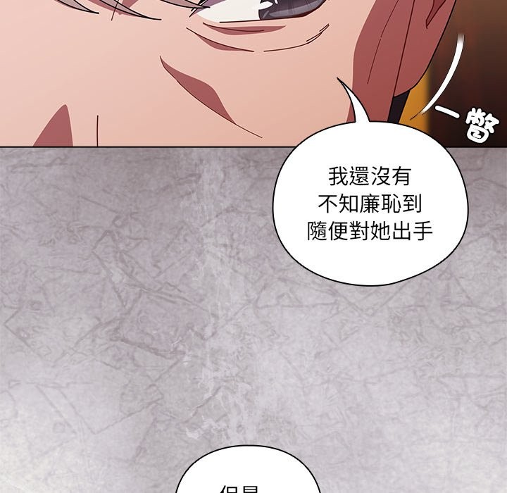 第42话-请弄脏我的女朋友/请玷汙我女友-babyhand（第7张）