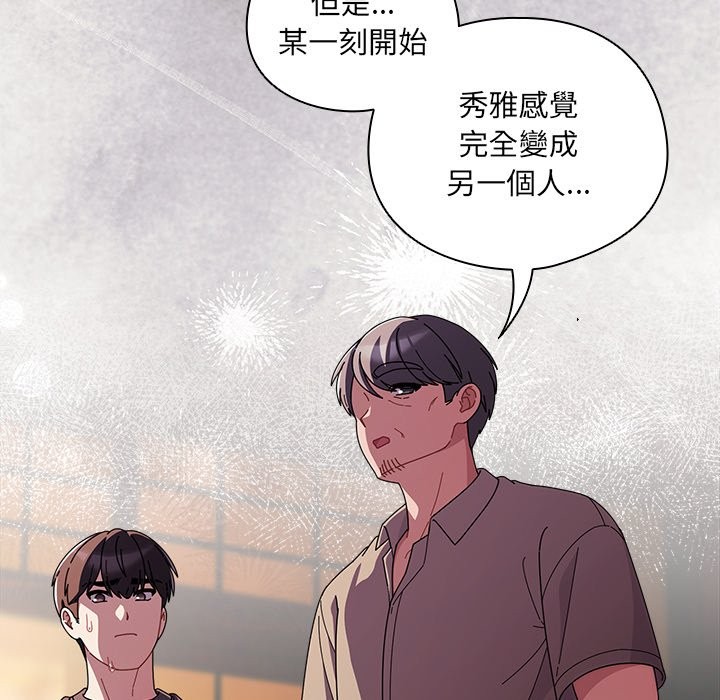 第42话-请弄脏我的女朋友/请玷汙我女友-babyhand（第8张）