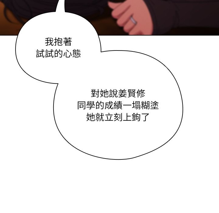 第42话-请弄脏我的女朋友/请玷汙我女友-babyhand（第10张）