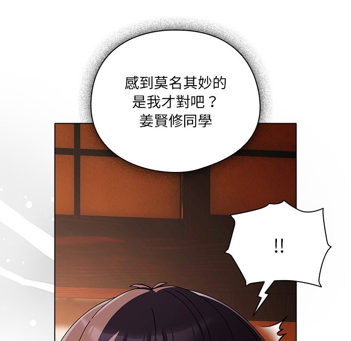 第42话-请弄脏我的女朋友/请玷汙我女友-babyhand（第11张）