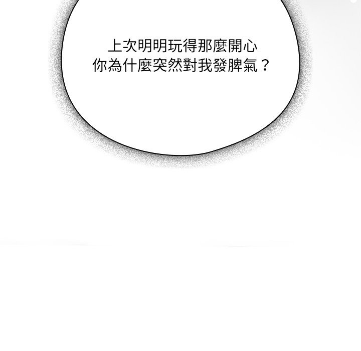 第42话-请弄脏我的女朋友/请玷汙我女友-babyhand（第13张）