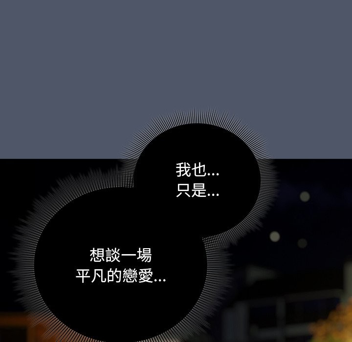 第42话-请弄脏我的女朋友/请玷汙我女友-babyhand（第38张）