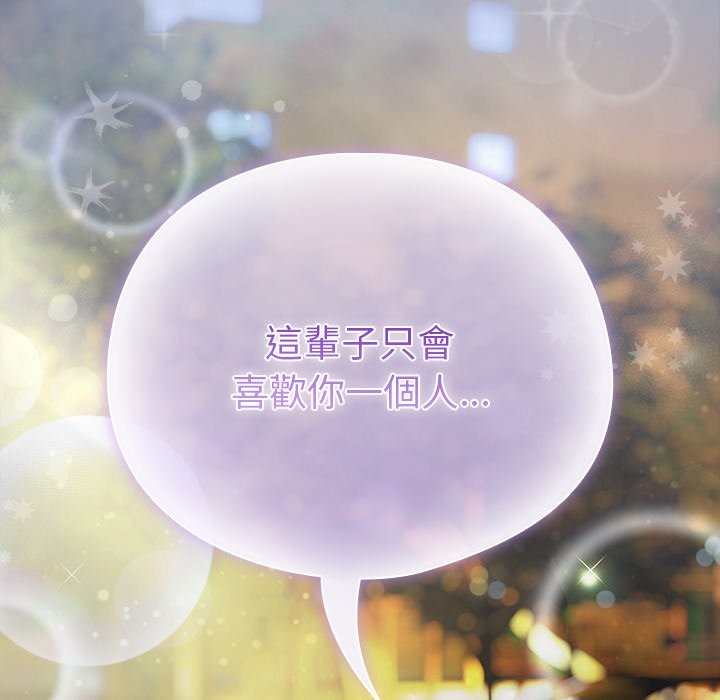 第42话-请弄脏我的女朋友/请玷汙我女友-babyhand（第49张）