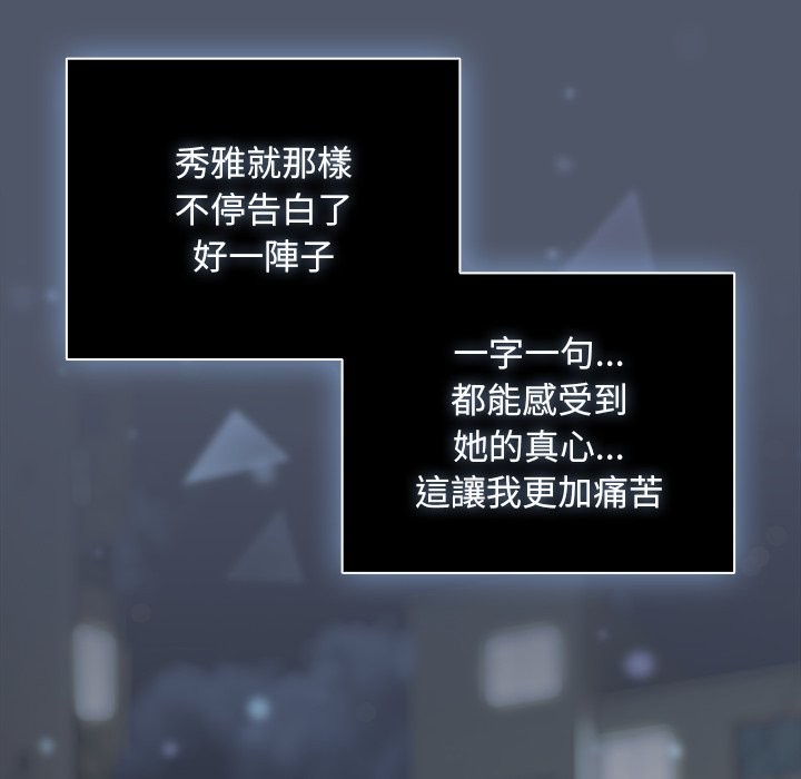 第42话-请弄脏我的女朋友/请玷汙我女友-babyhand（第55张）