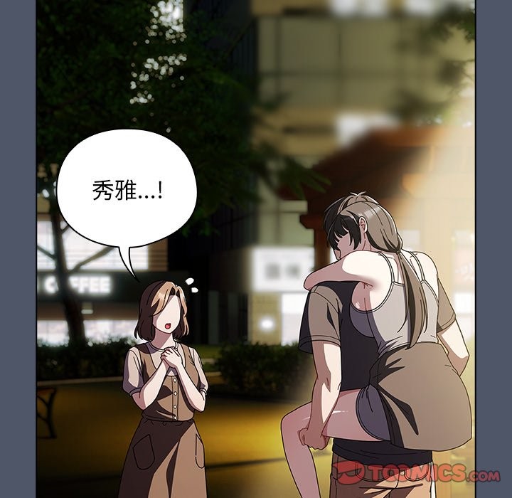 第42话-请弄脏我的女朋友/请玷汙我女友-babyhand（第63张）