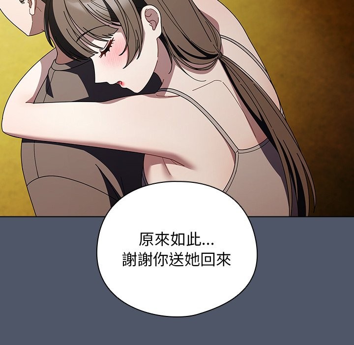 第42话-请弄脏我的女朋友/请玷汙我女友-babyhand（第66张）