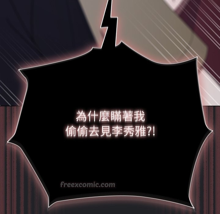 第43话-请弄脏我的女朋友/请玷汙我女友-babyhand（第14张）