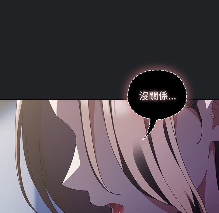 第43话-请弄脏我的女朋友/请玷汙我女友-babyhand（第25张）