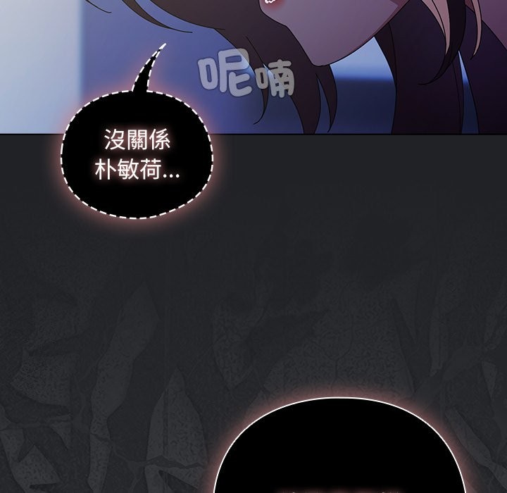 第43话-请弄脏我的女朋友/请玷汙我女友-babyhand（第26张）