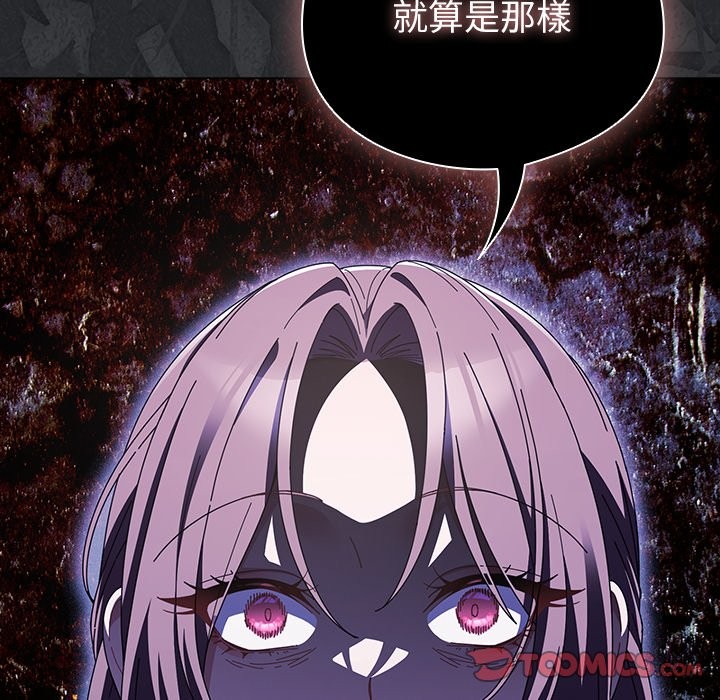第43话-请弄脏我的女朋友/请玷汙我女友-babyhand（第27张）
