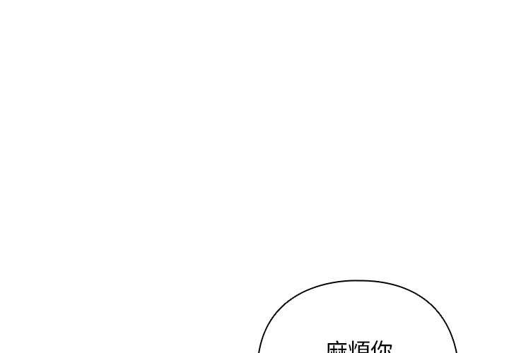 第44话-请弄脏我的女朋友/请玷汙我女友-babyhand（第1张）