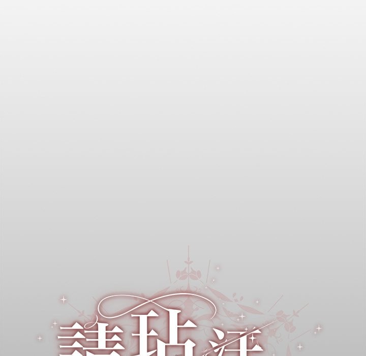 第44话-请弄脏我的女朋友/请玷汙我女友-babyhand（第9张）