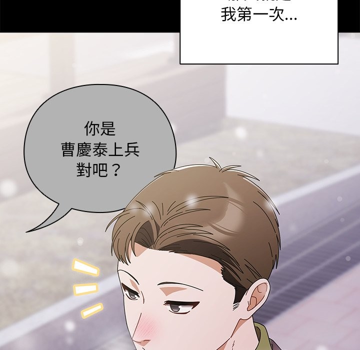 第44话-请弄脏我的女朋友/请玷汙我女友-babyhand（第19张）