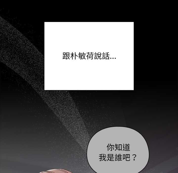 第44话-请弄脏我的女朋友/请玷汙我女友-babyhand（第21张）