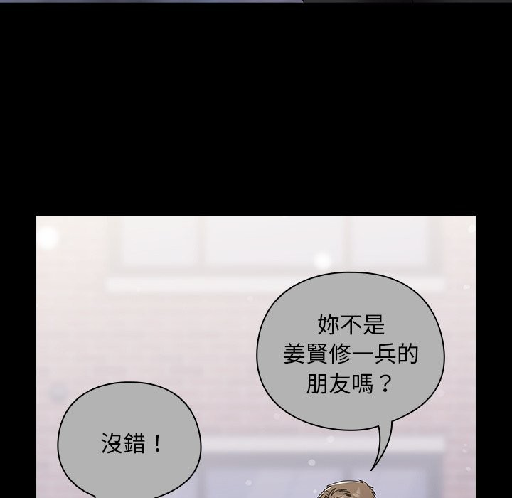 第44话-请弄脏我的女朋友/请玷汙我女友-babyhand（第24张）
