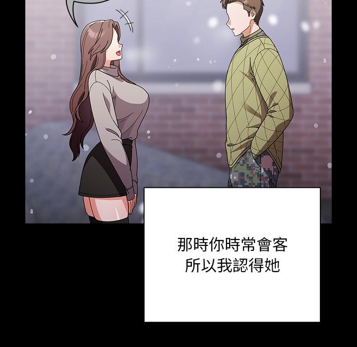 第44话-请弄脏我的女朋友/请玷汙我女友-babyhand（第25张）