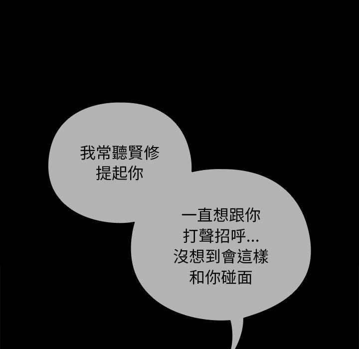 第44话-请弄脏我的女朋友/请玷汙我女友-babyhand（第26张）