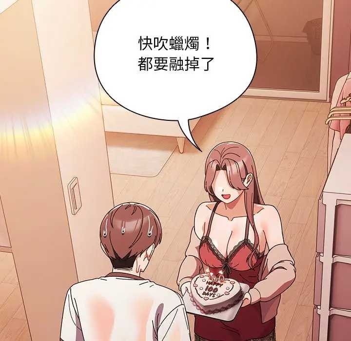 第45话-请弄脏我的女朋友/请玷汙我女友-babyhand（第5张）