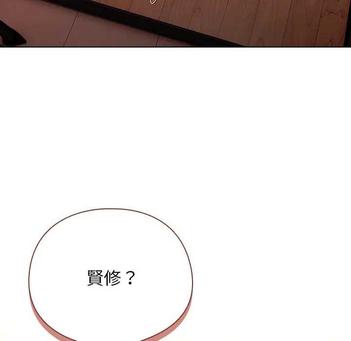 第45话-请弄脏我的女朋友/请玷汙我女友-babyhand（第7张）
