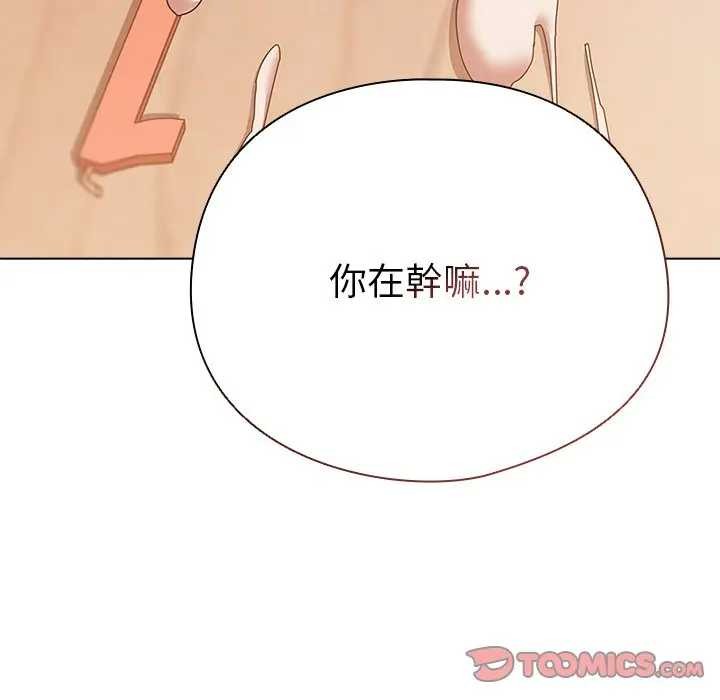 第45话-请弄脏我的女朋友/请玷汙我女友-babyhand（第20张）