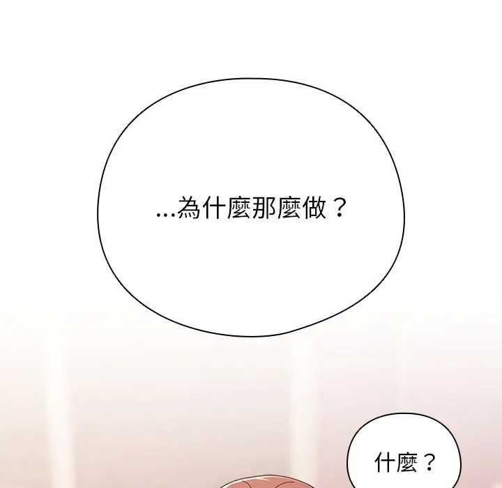 第45话-请弄脏我的女朋友/请玷汙我女友-babyhand（第21张）