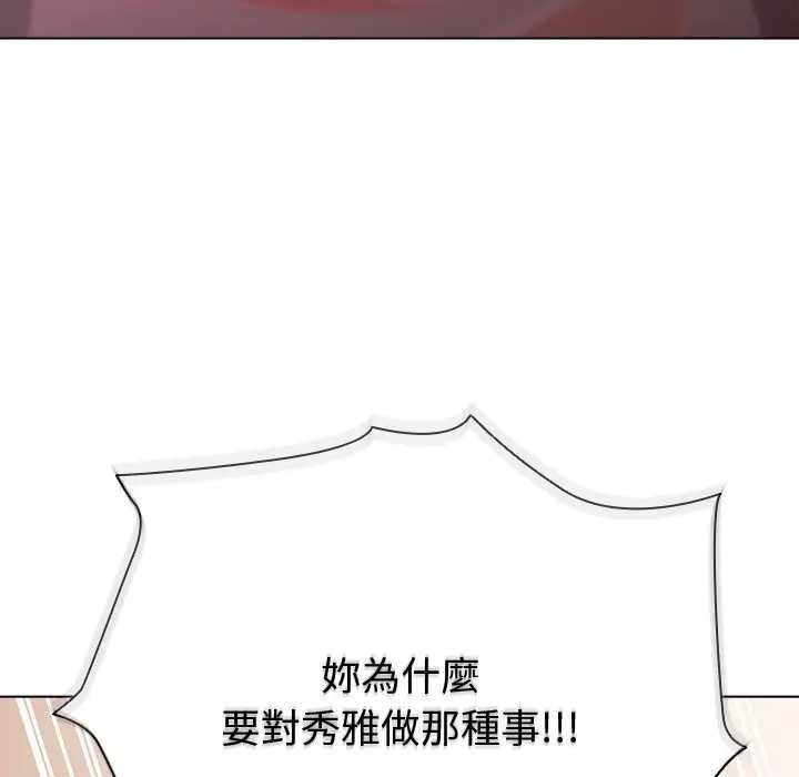 第45话-请弄脏我的女朋友/请玷汙我女友-babyhand（第24张）