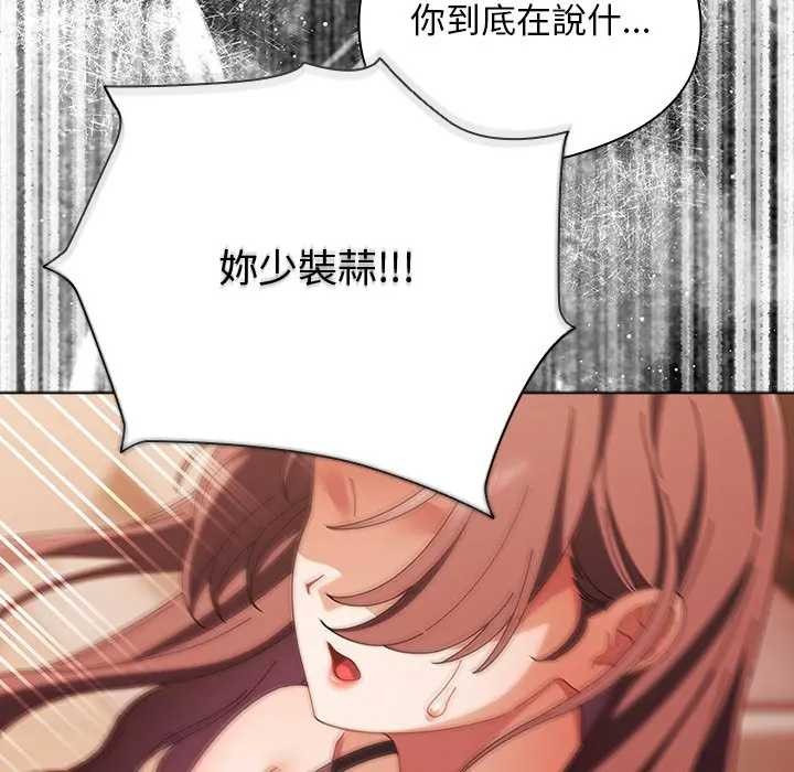 第45话-请弄脏我的女朋友/请玷汙我女友-babyhand（第29张）