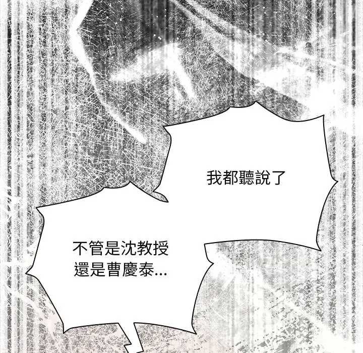 第45话-请弄脏我的女朋友/请玷汙我女友-babyhand（第31张）