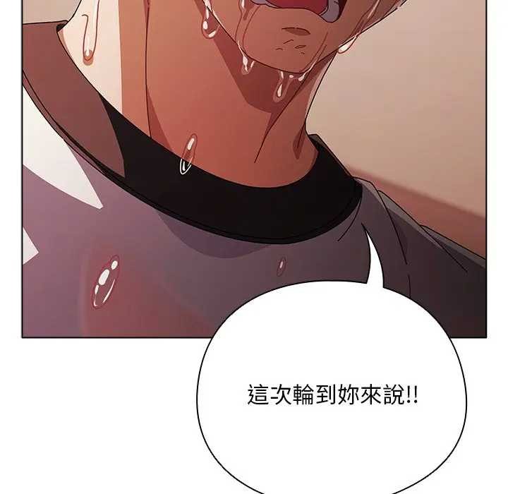 第45话-请弄脏我的女朋友/请玷汙我女友-babyhand（第37张）