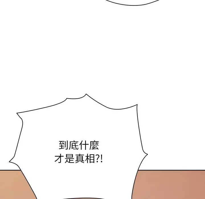 第45话-请弄脏我的女朋友/请玷汙我女友-babyhand（第38张）