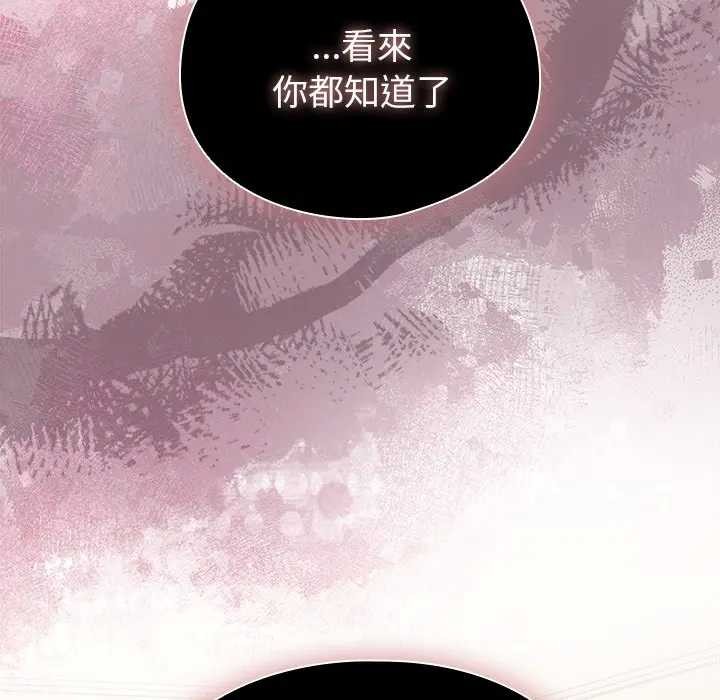 第45话-请弄脏我的女朋友/请玷汙我女友-babyhand（第43张）