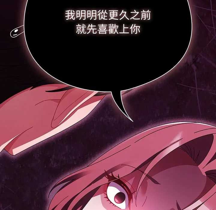 第45话-请弄脏我的女朋友/请玷汙我女友-babyhand（第47张）