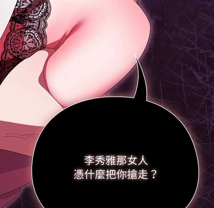 第45话-请弄脏我的女朋友/请玷汙我女友-babyhand（第49张）