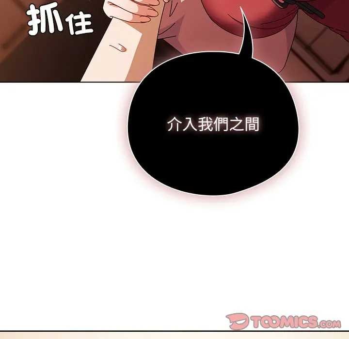 第45话-请弄脏我的女朋友/请玷汙我女友-babyhand（第52张）