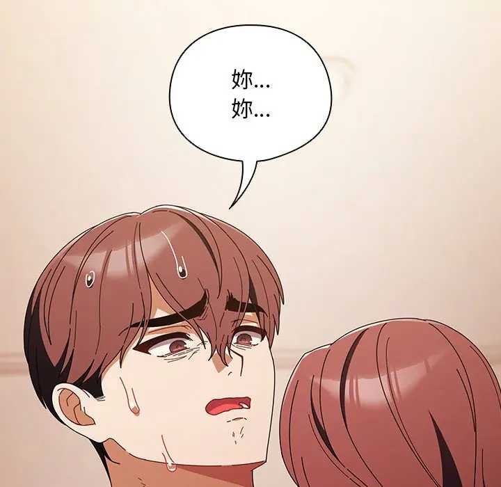 第45话-请弄脏我的女朋友/请玷汙我女友-babyhand（第53张）