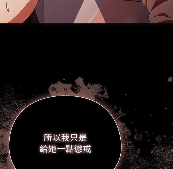 第45话-请弄脏我的女朋友/请玷汙我女友-babyhand（第55张）