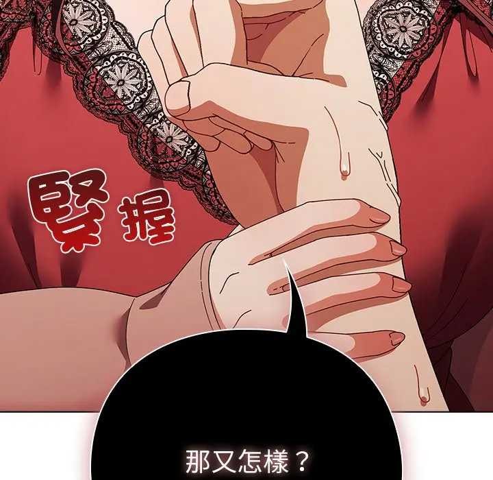 第45话-请弄脏我的女朋友/请玷汙我女友-babyhand（第58张）