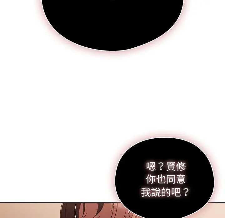 第45话-请弄脏我的女朋友/请玷汙我女友-babyhand（第59张）