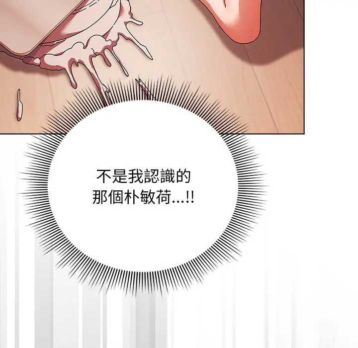 第45话-请弄脏我的女朋友/请玷汙我女友-babyhand（第63张）
