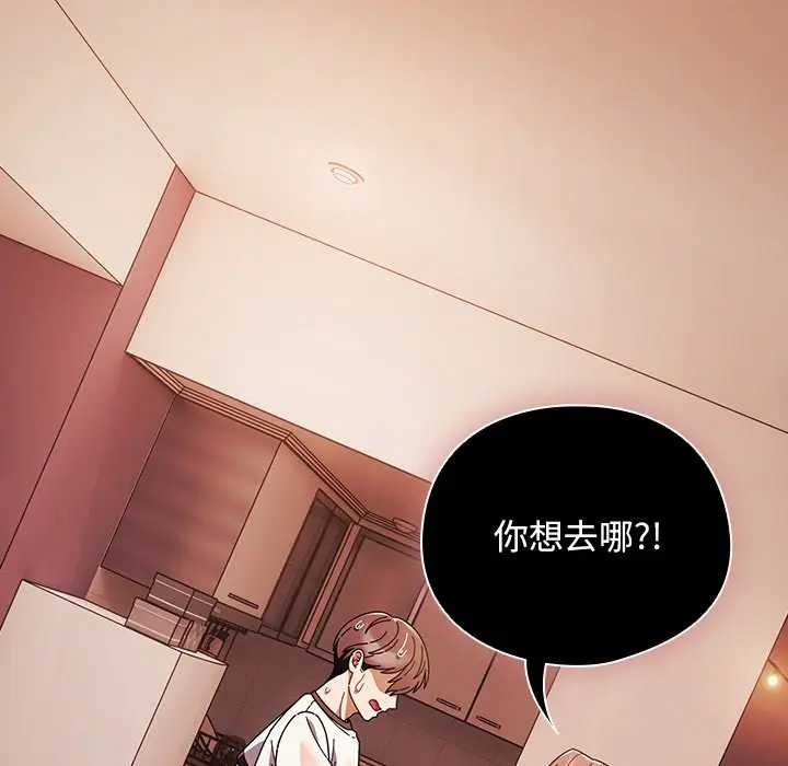 第45话-请弄脏我的女朋友/请玷汙我女友-babyhand（第67张）