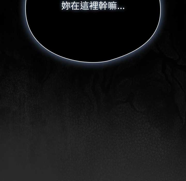 第46话-请弄脏我的女朋友/请玷汙我女友-babyhand（第24张）