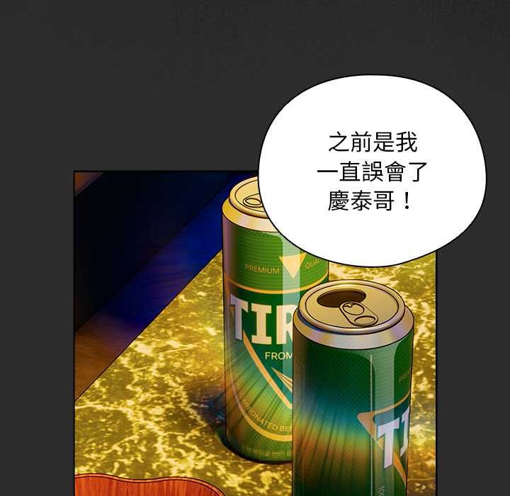 第46话-请弄脏我的女朋友/请玷汙我女友-babyhand（第25张）