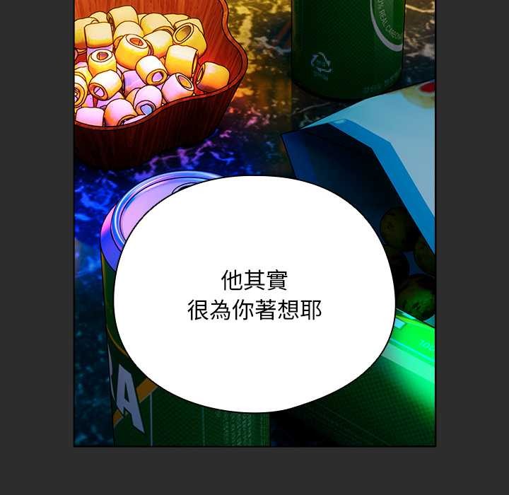 第46话-请弄脏我的女朋友/请玷汙我女友-babyhand（第26张）