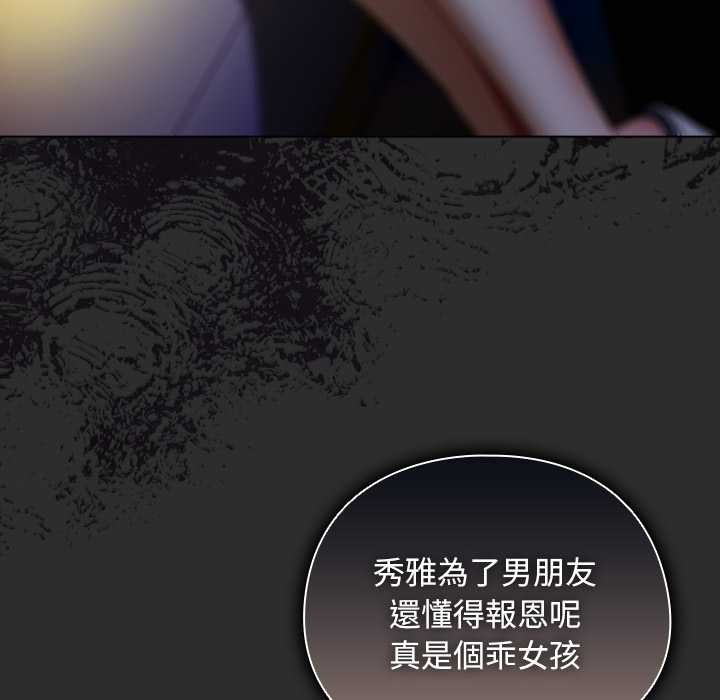 第46话-请弄脏我的女朋友/请玷汙我女友-babyhand（第33张）