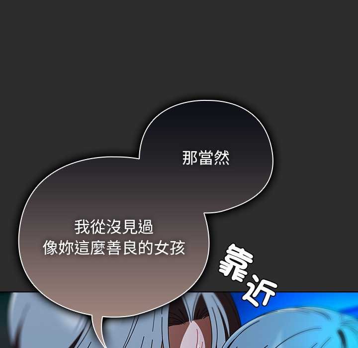 第46话-请弄脏我的女朋友/请玷汙我女友-babyhand（第36张）