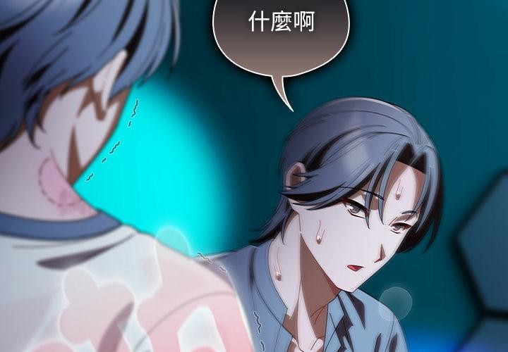 第47话-请弄脏我的女朋友/请玷汙我女友-babyhand（第2张）
