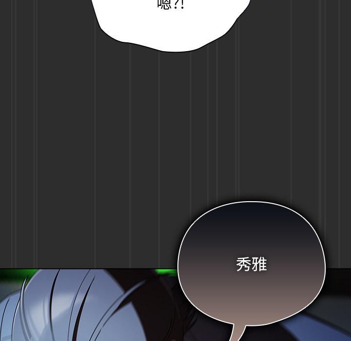 第47话-请弄脏我的女朋友/请玷汙我女友-babyhand（第11张）