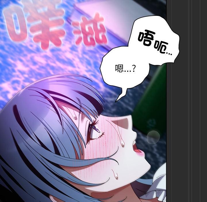 第47话-请弄脏我的女朋友/请玷汙我女友-babyhand（第17张）