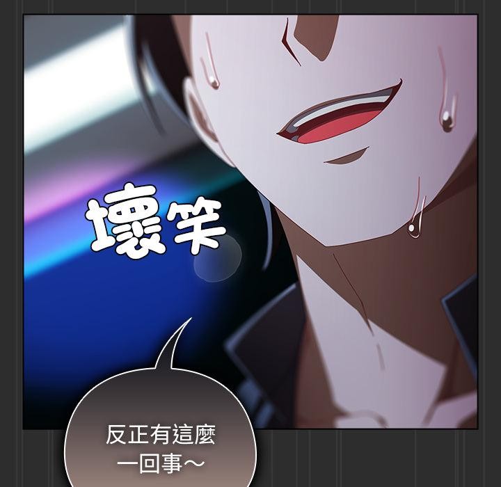 第47话-请弄脏我的女朋友/请玷汙我女友-babyhand（第19张）