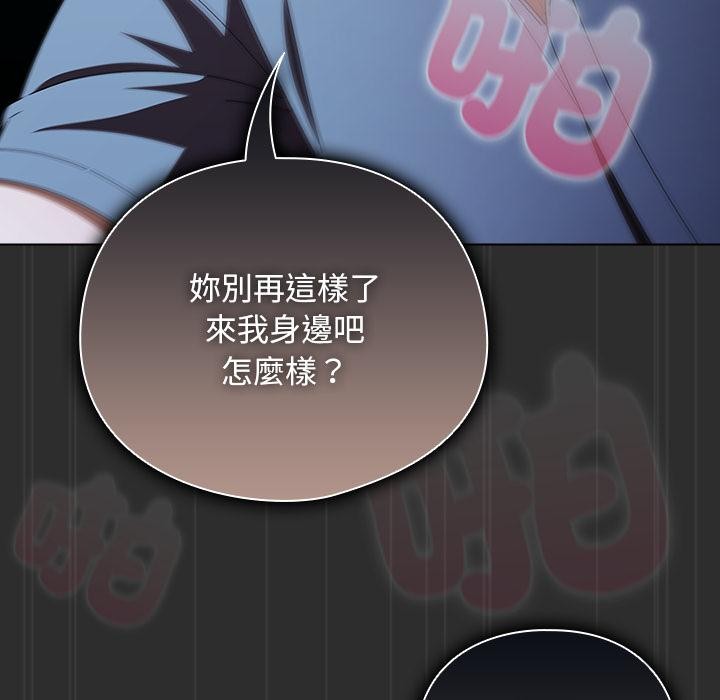 第47话-请弄脏我的女朋友/请玷汙我女友-babyhand（第25张）